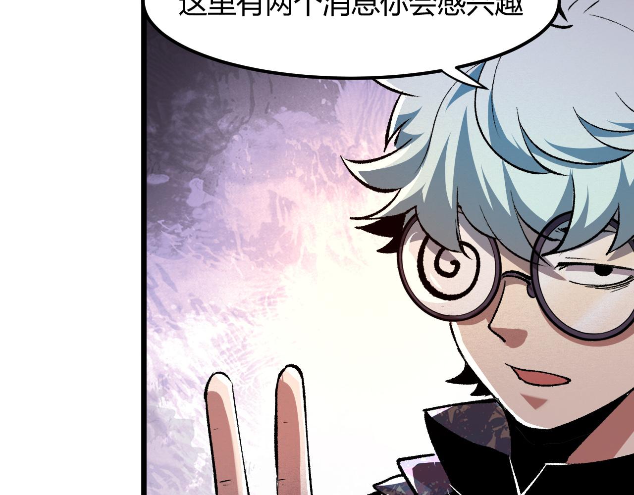 我靠BUG上王者韩漫全集-第43话 魔法枪无删减无遮挡章节图片 
