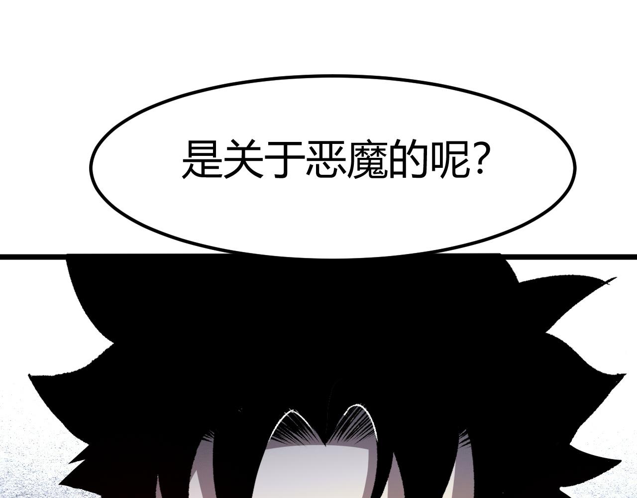 我靠BUG上王者韩漫全集-第43话 魔法枪无删减无遮挡章节图片 
