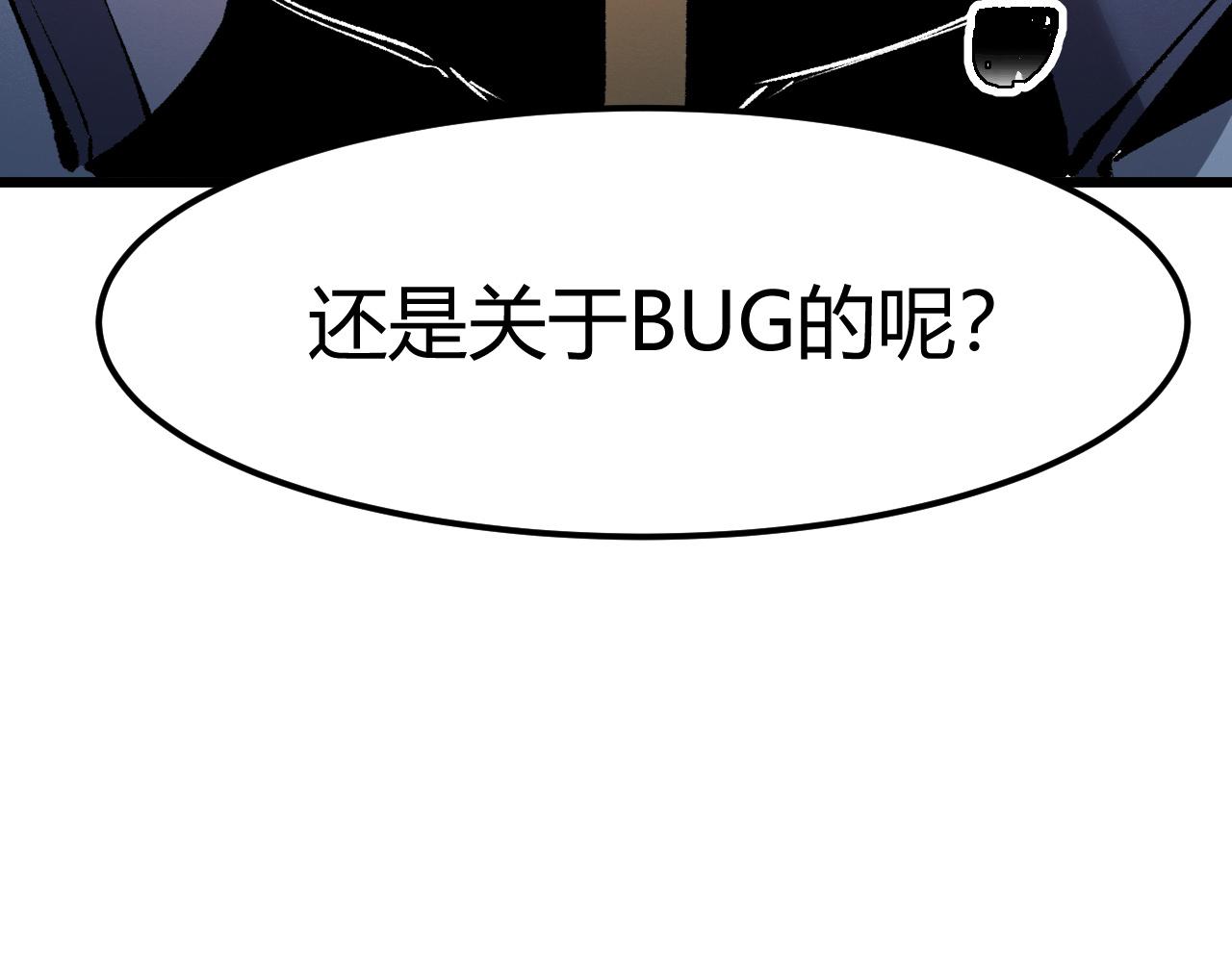 我靠BUG上王者韩漫全集-第43话 魔法枪无删减无遮挡章节图片 