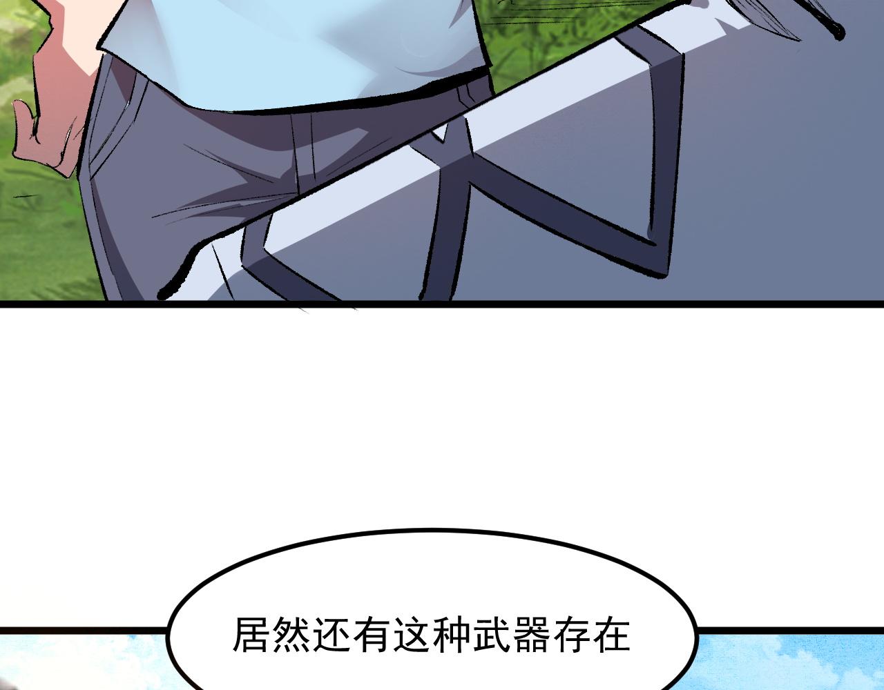 我靠BUG上王者韩漫全集-第43话 魔法枪无删减无遮挡章节图片 