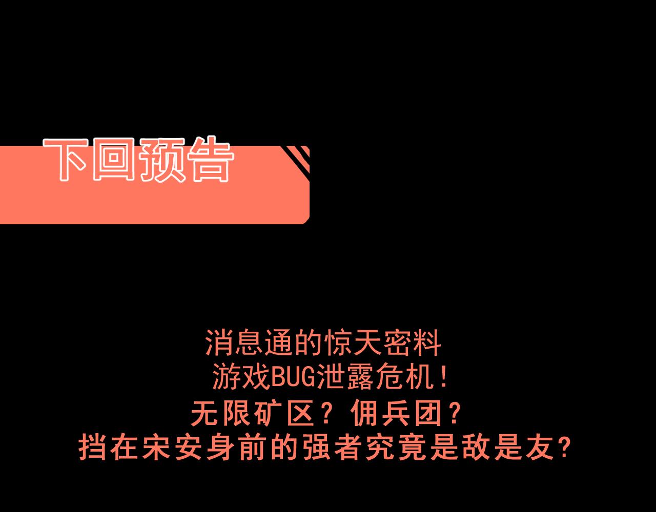 我靠BUG上王者韩漫全集-第43话 魔法枪无删减无遮挡章节图片 