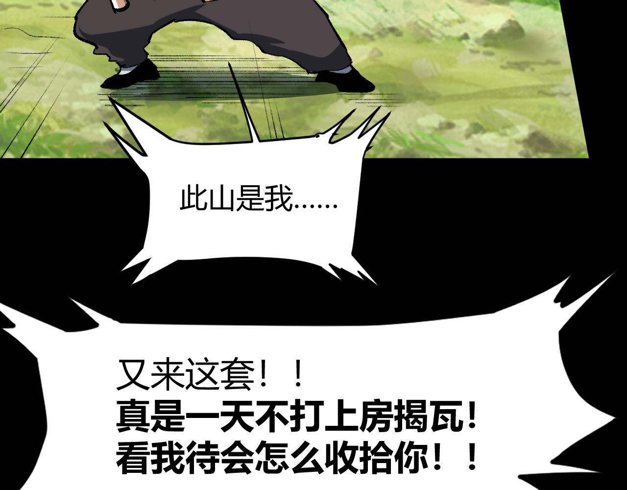 我靠BUG上王者韩漫全集-第43话 魔法枪无删减无遮挡章节图片 