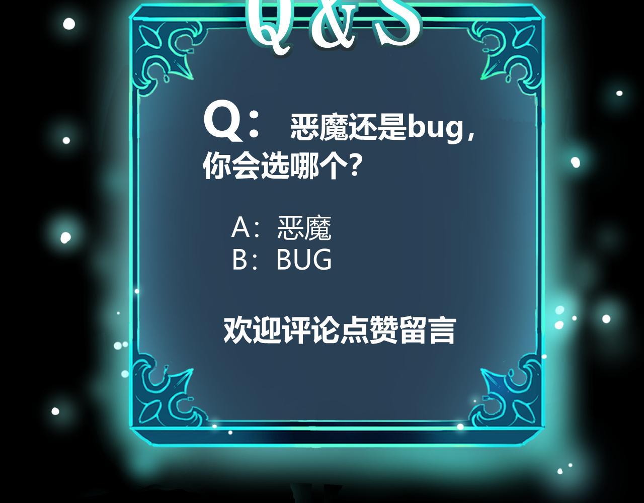 我靠BUG上王者韩漫全集-第43话 魔法枪无删减无遮挡章节图片 