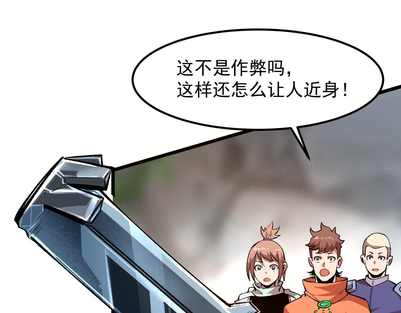 我靠BUG上王者韩漫全集-第43话 魔法枪无删减无遮挡章节图片 
