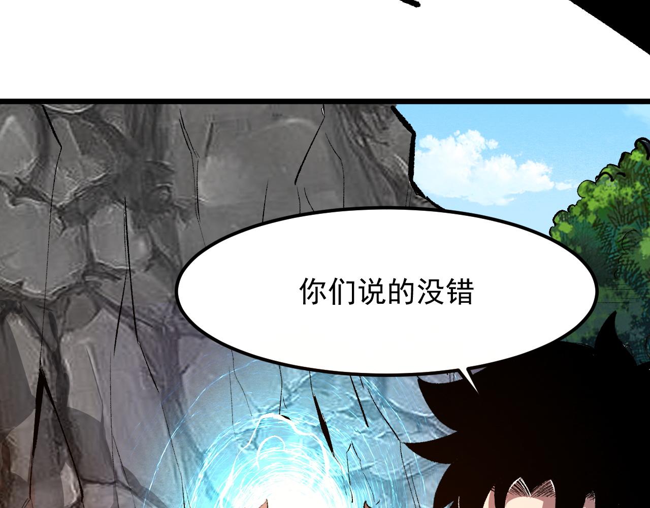 我靠BUG上王者韩漫全集-第43话 魔法枪无删减无遮挡章节图片 