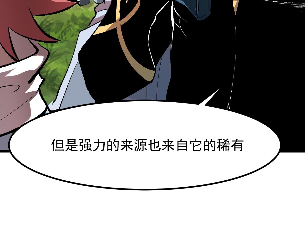 我靠BUG上王者韩漫全集-第43话 魔法枪无删减无遮挡章节图片 