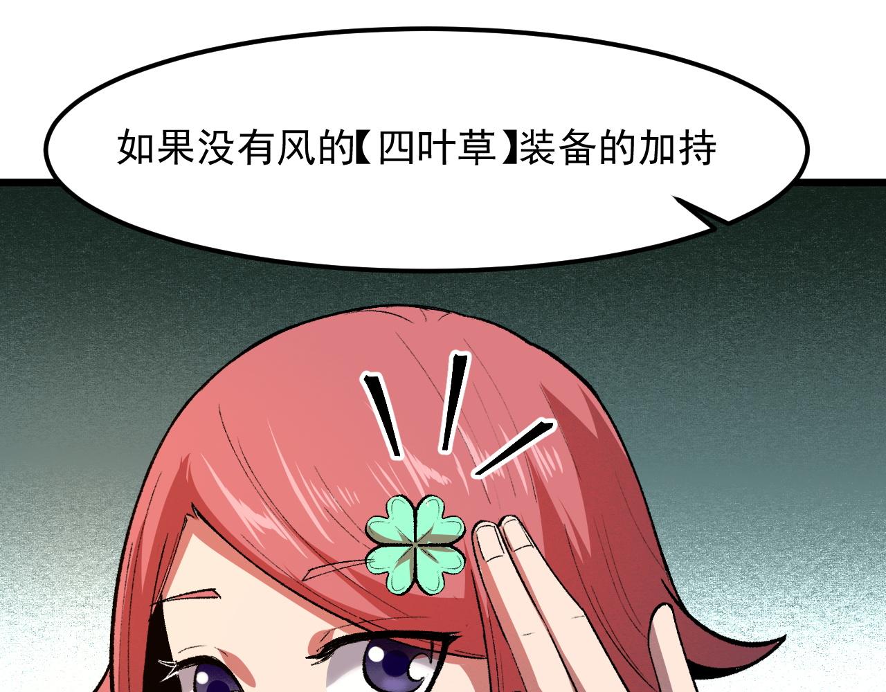 我靠BUG上王者韩漫全集-第43话 魔法枪无删减无遮挡章节图片 