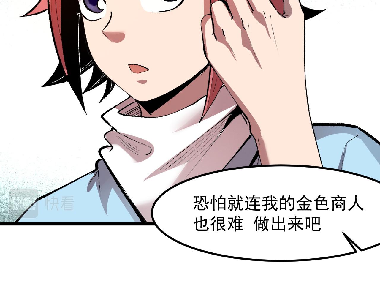 我靠BUG上王者韩漫全集-第43话 魔法枪无删减无遮挡章节图片 