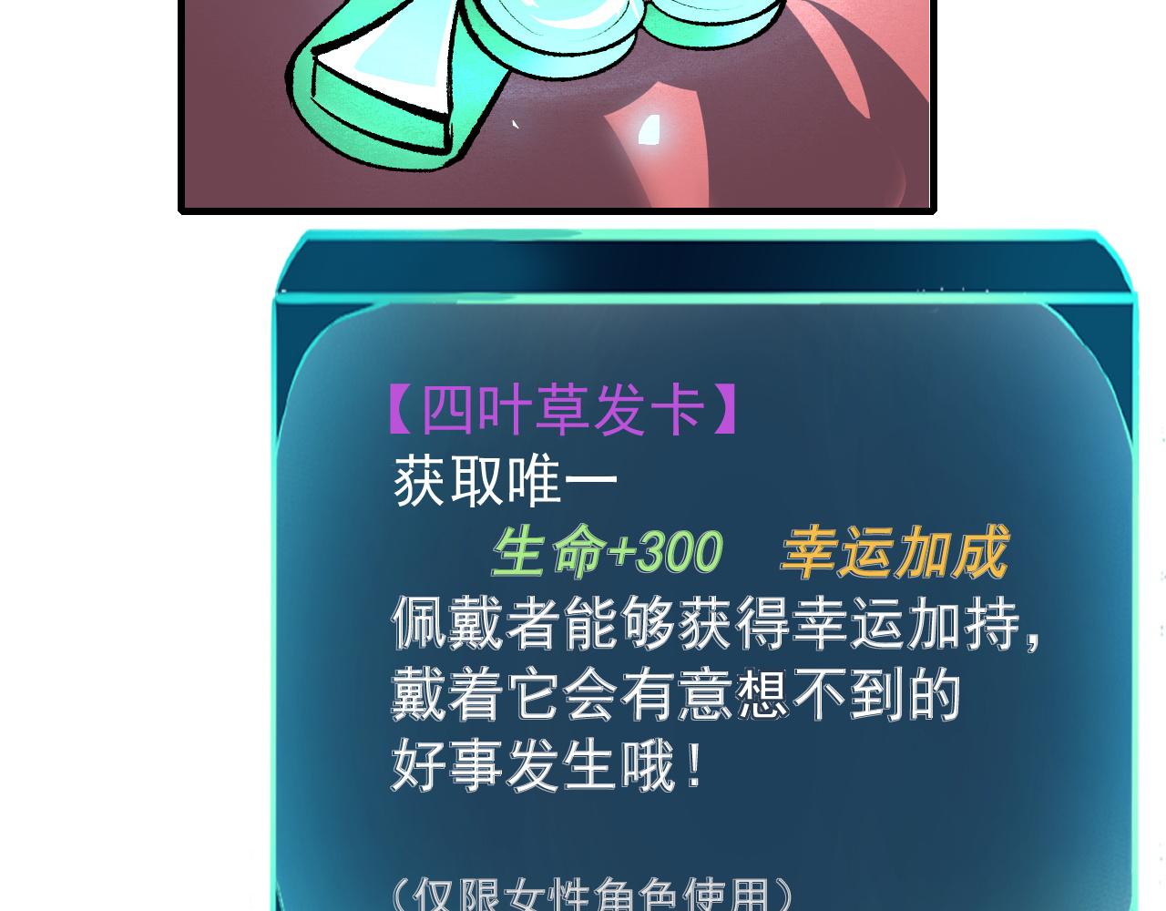 我靠BUG上王者韩漫全集-第43话 魔法枪无删减无遮挡章节图片 