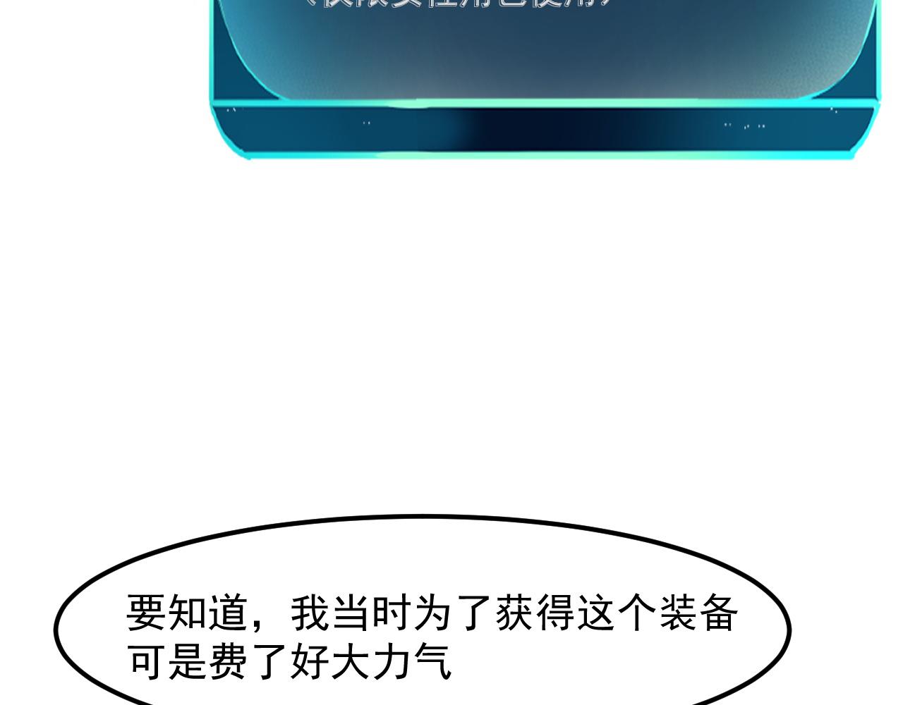 我靠BUG上王者韩漫全集-第43话 魔法枪无删减无遮挡章节图片 