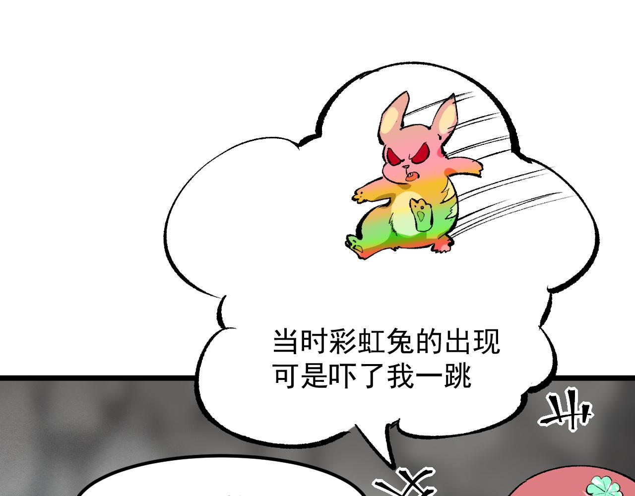 我靠BUG上王者韩漫全集-第43话 魔法枪无删减无遮挡章节图片 