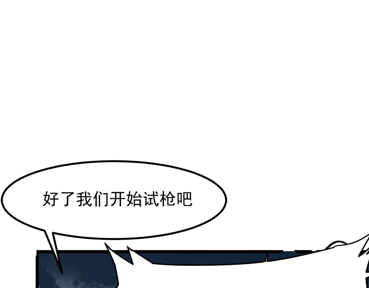 我靠BUG上王者韩漫全集-第43话 魔法枪无删减无遮挡章节图片 