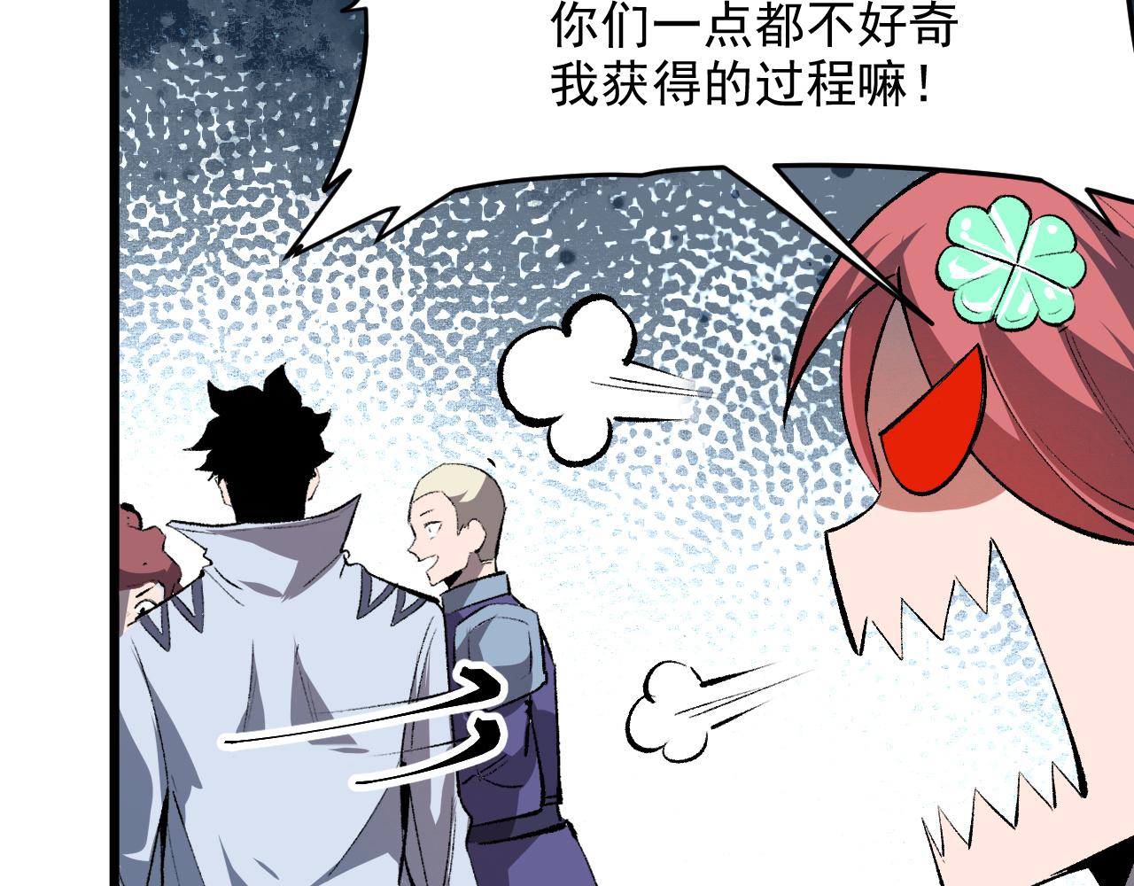 我靠BUG上王者韩漫全集-第43话 魔法枪无删减无遮挡章节图片 