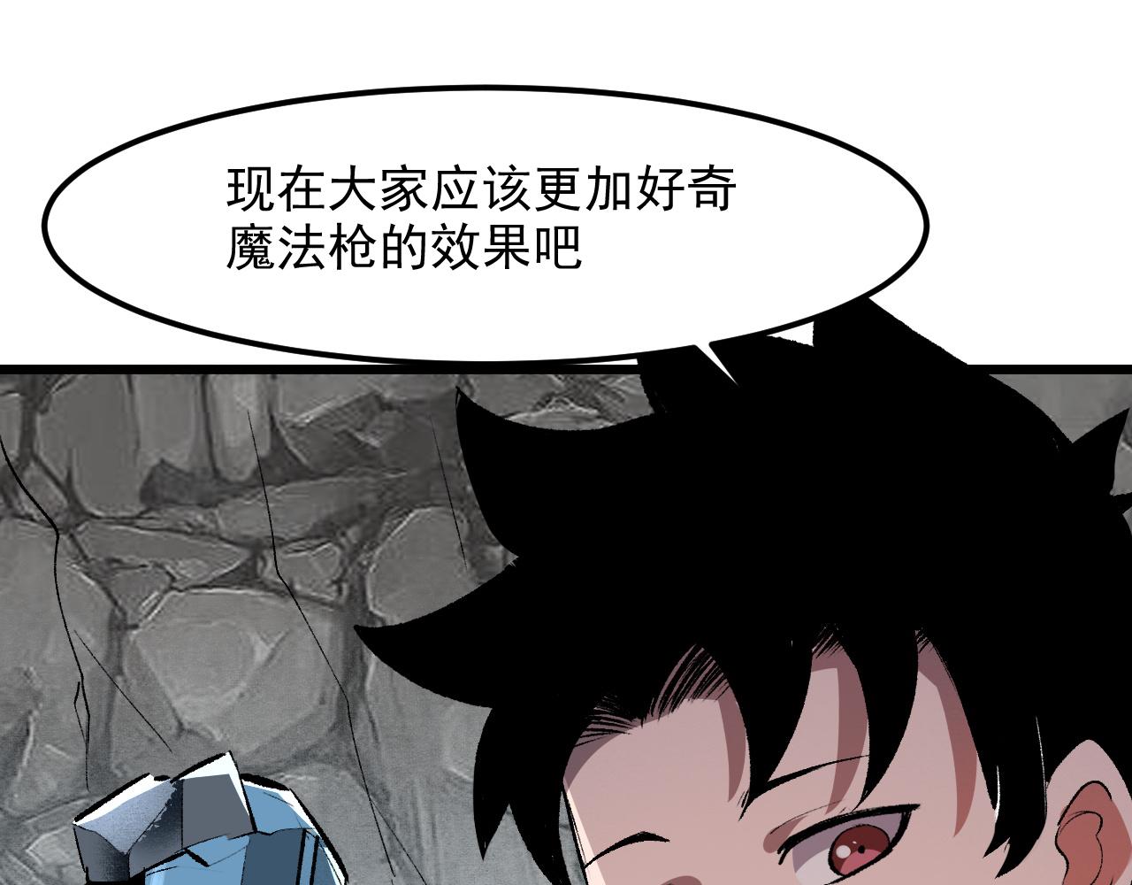 我靠BUG上王者韩漫全集-第43话 魔法枪无删减无遮挡章节图片 