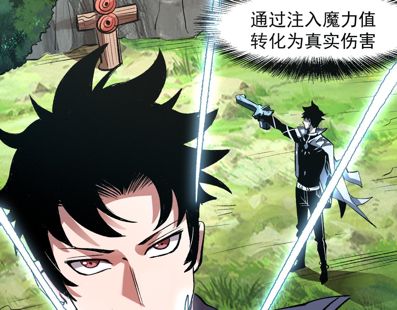 我靠BUG上王者韩漫全集-第43话 魔法枪无删减无遮挡章节图片 