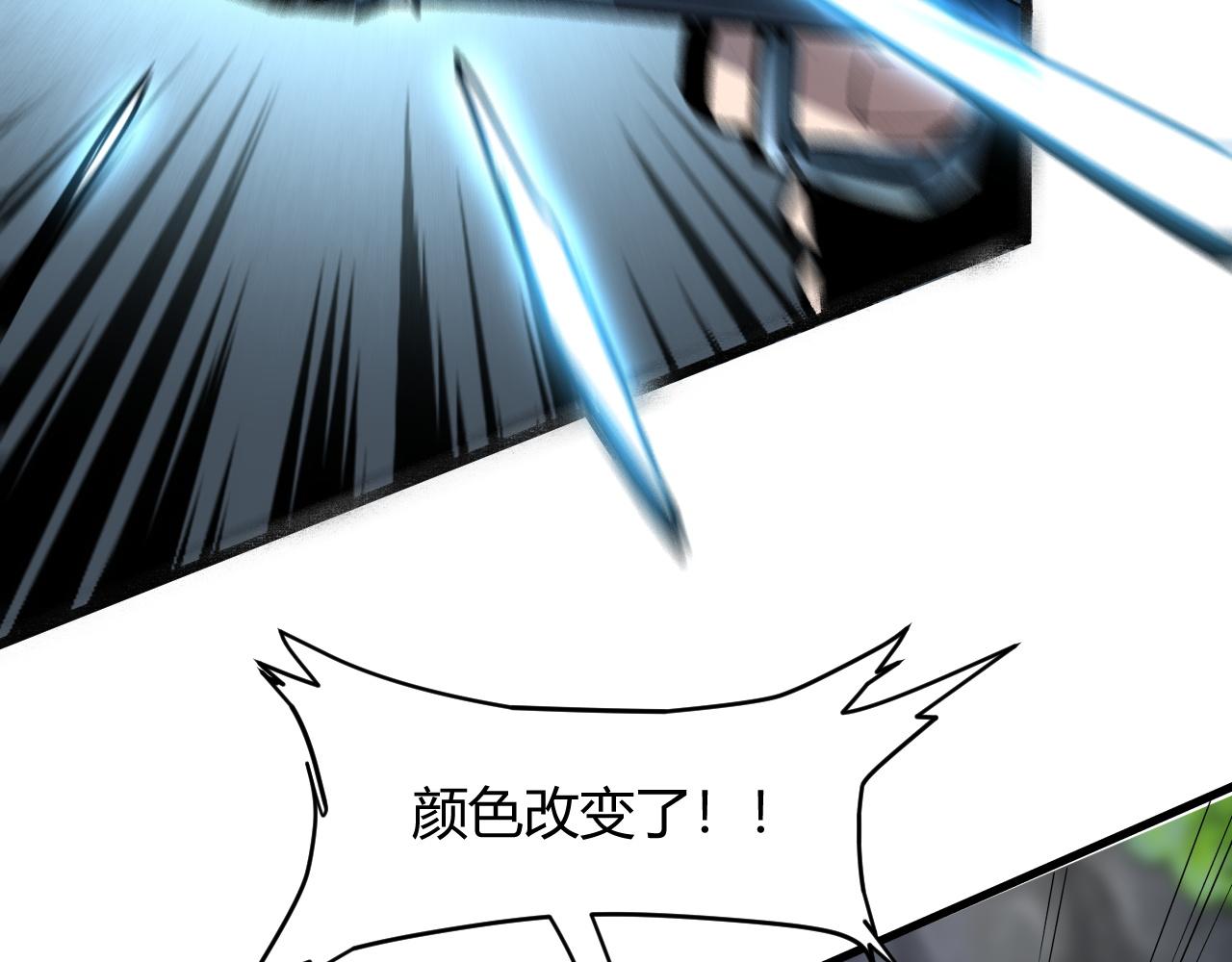 我靠BUG上王者韩漫全集-第43话 魔法枪无删减无遮挡章节图片 