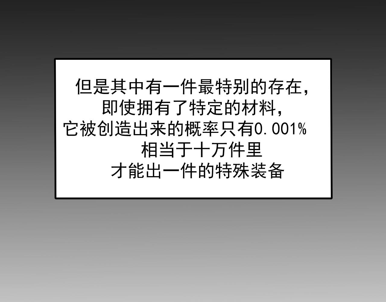 我靠BUG上王者韩漫全集-第43话 魔法枪无删减无遮挡章节图片 