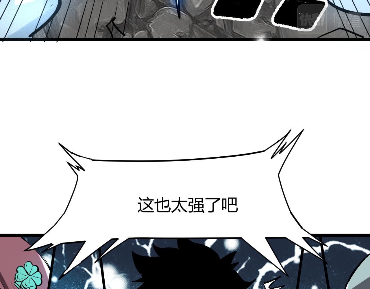 我靠BUG上王者韩漫全集-第43话 魔法枪无删减无遮挡章节图片 
