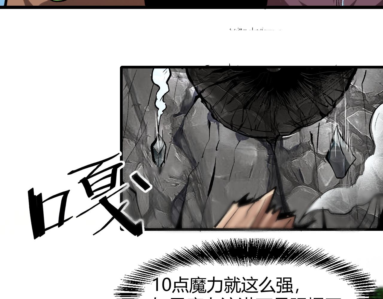 我靠BUG上王者韩漫全集-第43话 魔法枪无删减无遮挡章节图片 