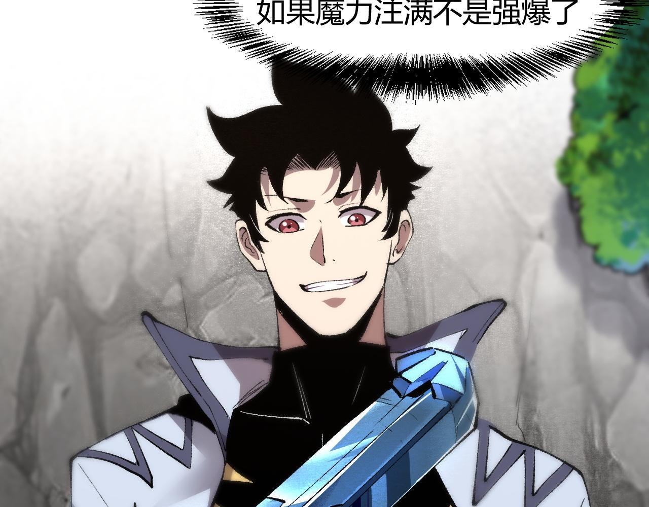我靠BUG上王者韩漫全集-第43话 魔法枪无删减无遮挡章节图片 