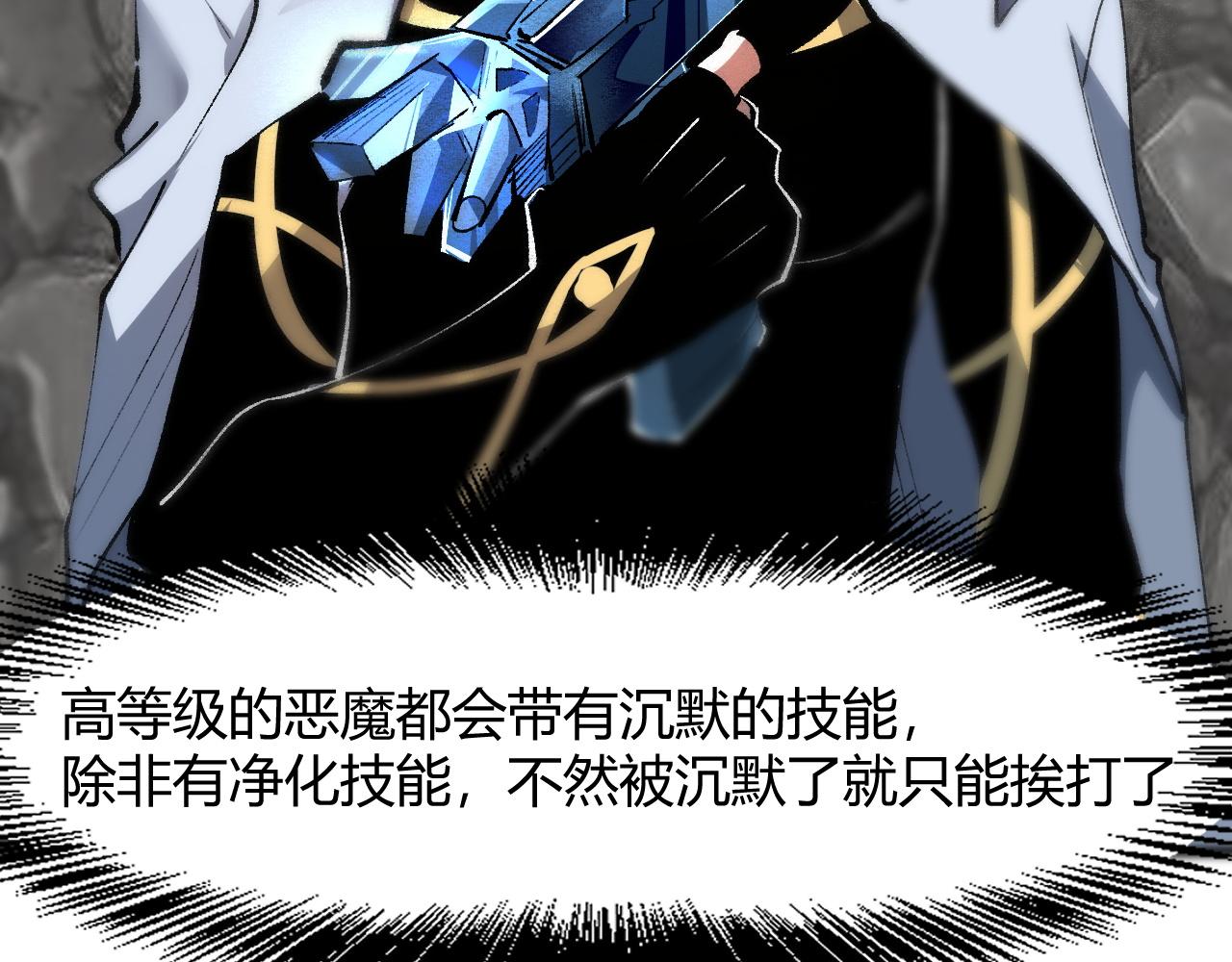 我靠BUG上王者韩漫全集-第43话 魔法枪无删减无遮挡章节图片 