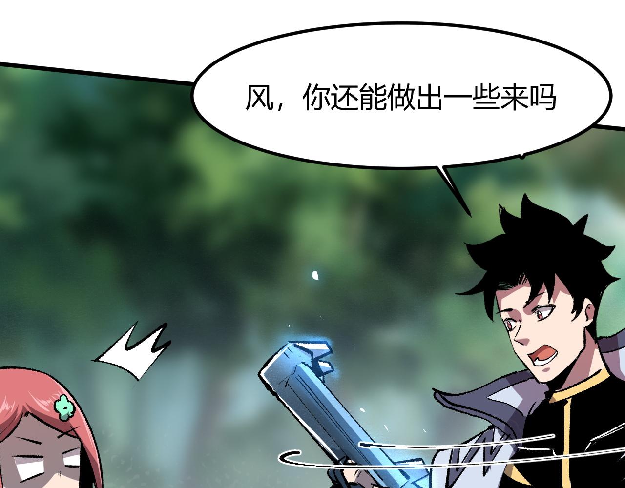 我靠BUG上王者韩漫全集-第43话 魔法枪无删减无遮挡章节图片 