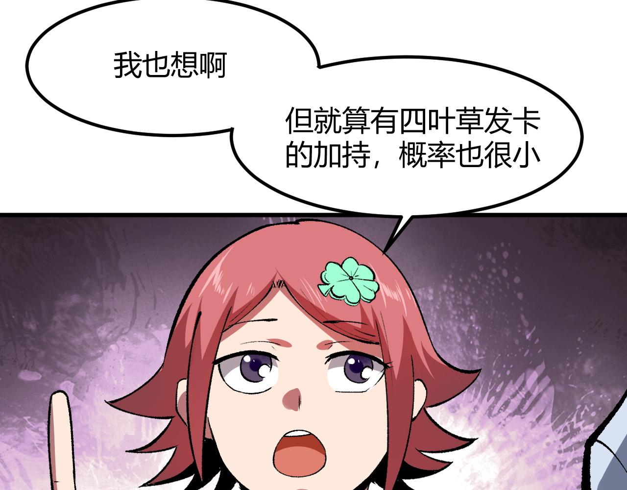 我靠BUG上王者韩漫全集-第43话 魔法枪无删减无遮挡章节图片 