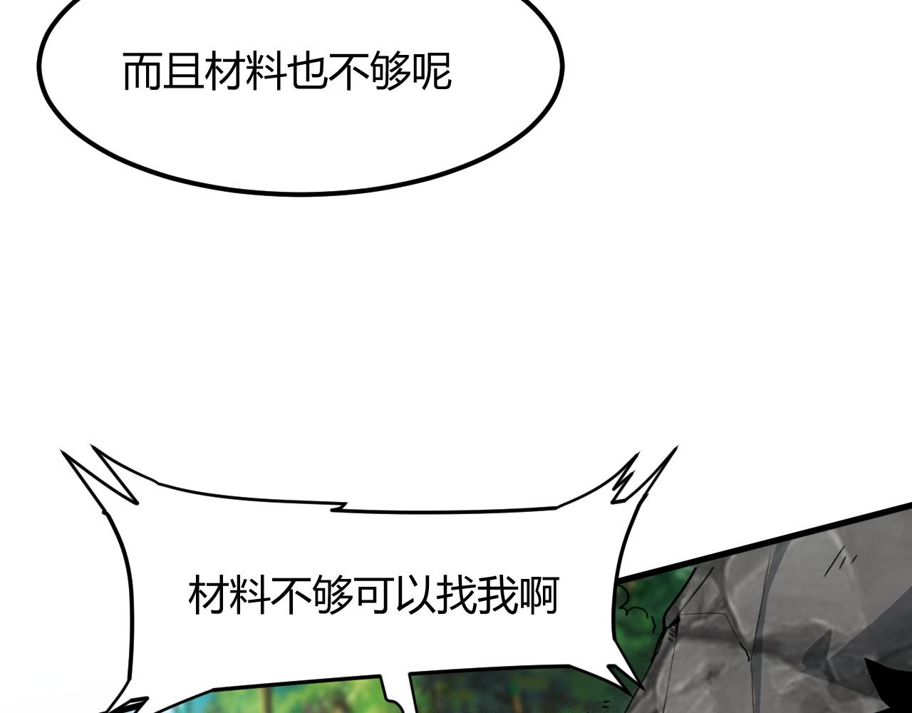 我靠BUG上王者韩漫全集-第43话 魔法枪无删减无遮挡章节图片 