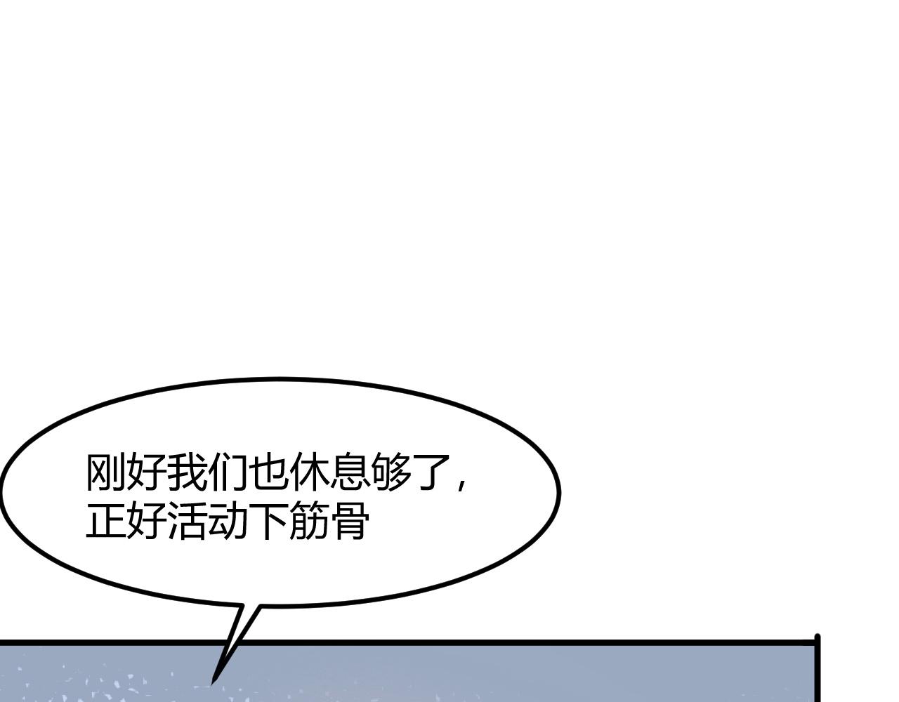 我靠BUG上王者韩漫全集-第43话 魔法枪无删减无遮挡章节图片 