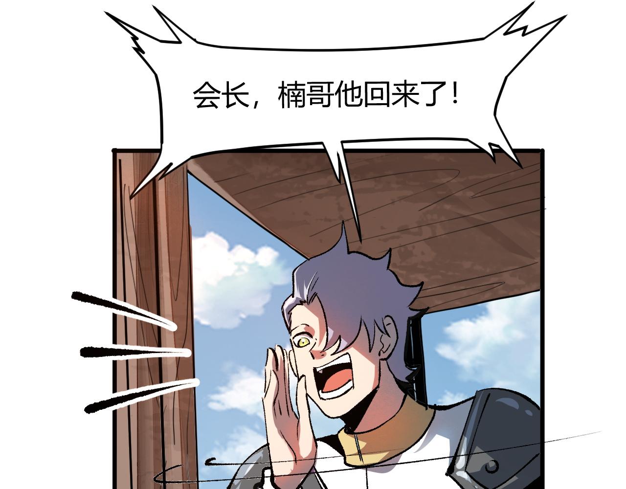 我靠BUG上王者韩漫全集-第43话 魔法枪无删减无遮挡章节图片 