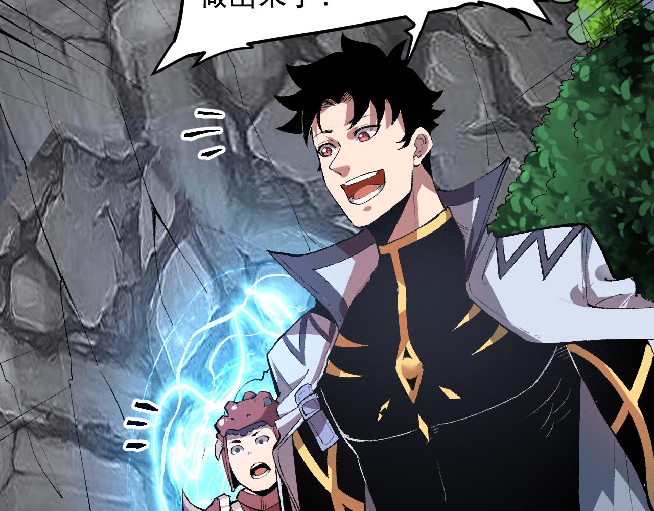我靠BUG上王者韩漫全集-第43话 魔法枪无删减无遮挡章节图片 