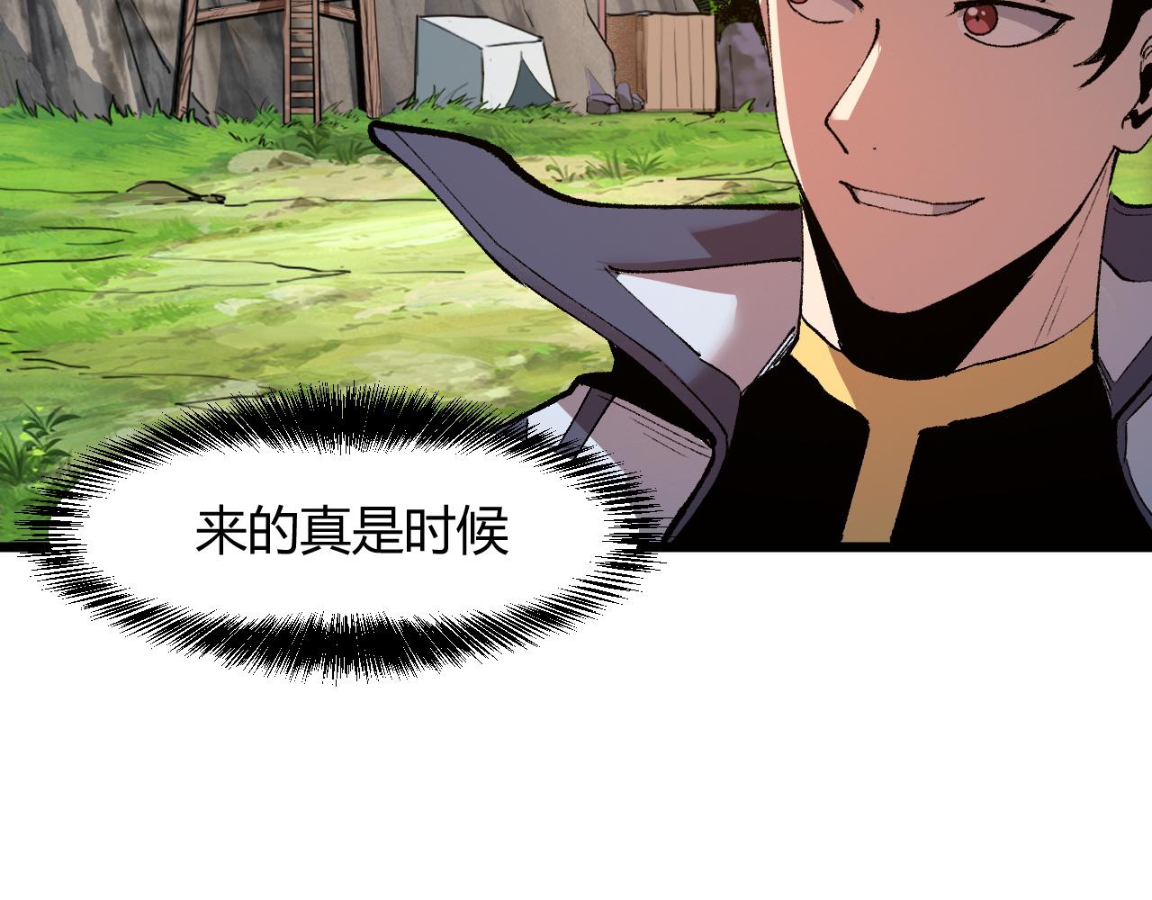 我靠BUG上王者韩漫全集-第43话 魔法枪无删减无遮挡章节图片 