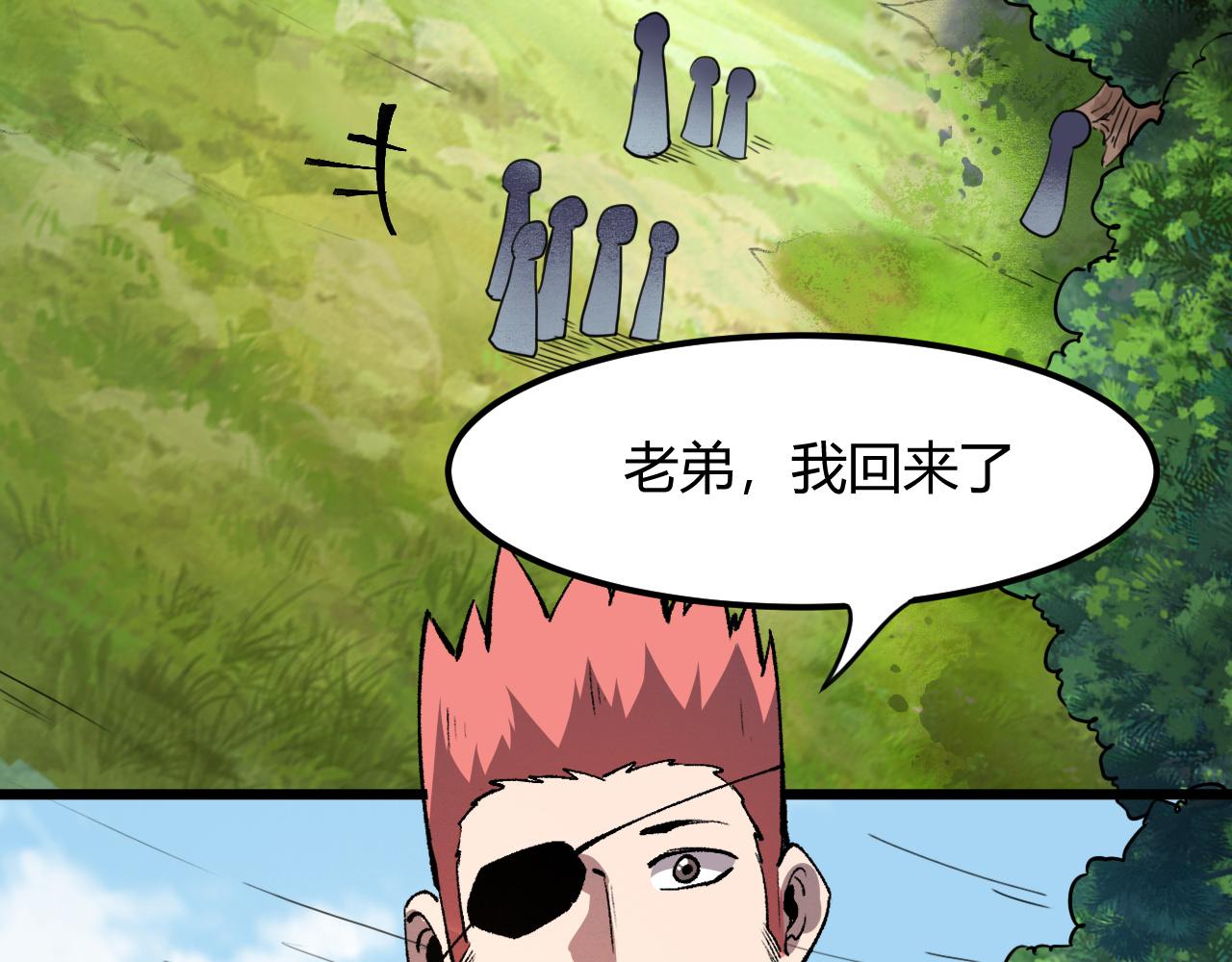 我靠BUG上王者韩漫全集-第43话 魔法枪无删减无遮挡章节图片 