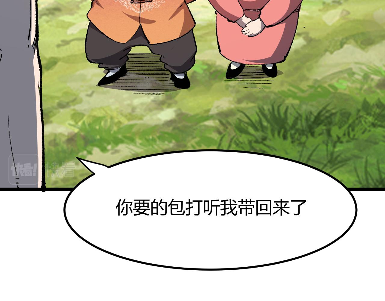 我靠BUG上王者韩漫全集-第43话 魔法枪无删减无遮挡章节图片 