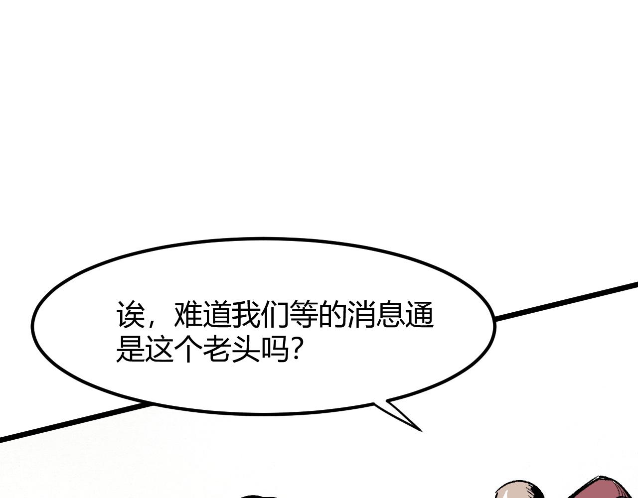 我靠BUG上王者韩漫全集-第43话 魔法枪无删减无遮挡章节图片 