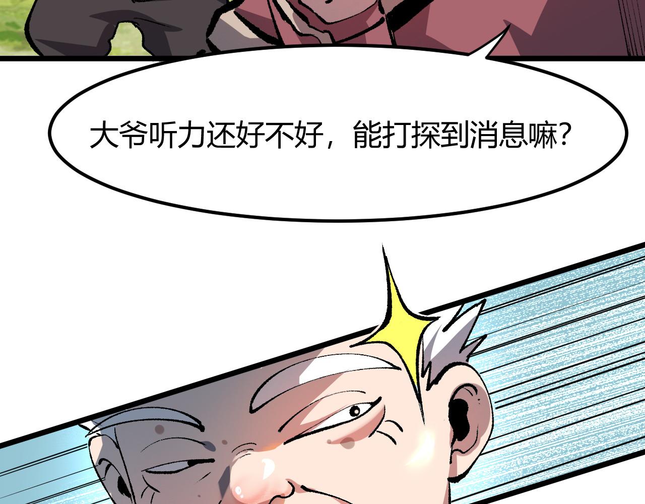 我靠BUG上王者韩漫全集-第43话 魔法枪无删减无遮挡章节图片 
