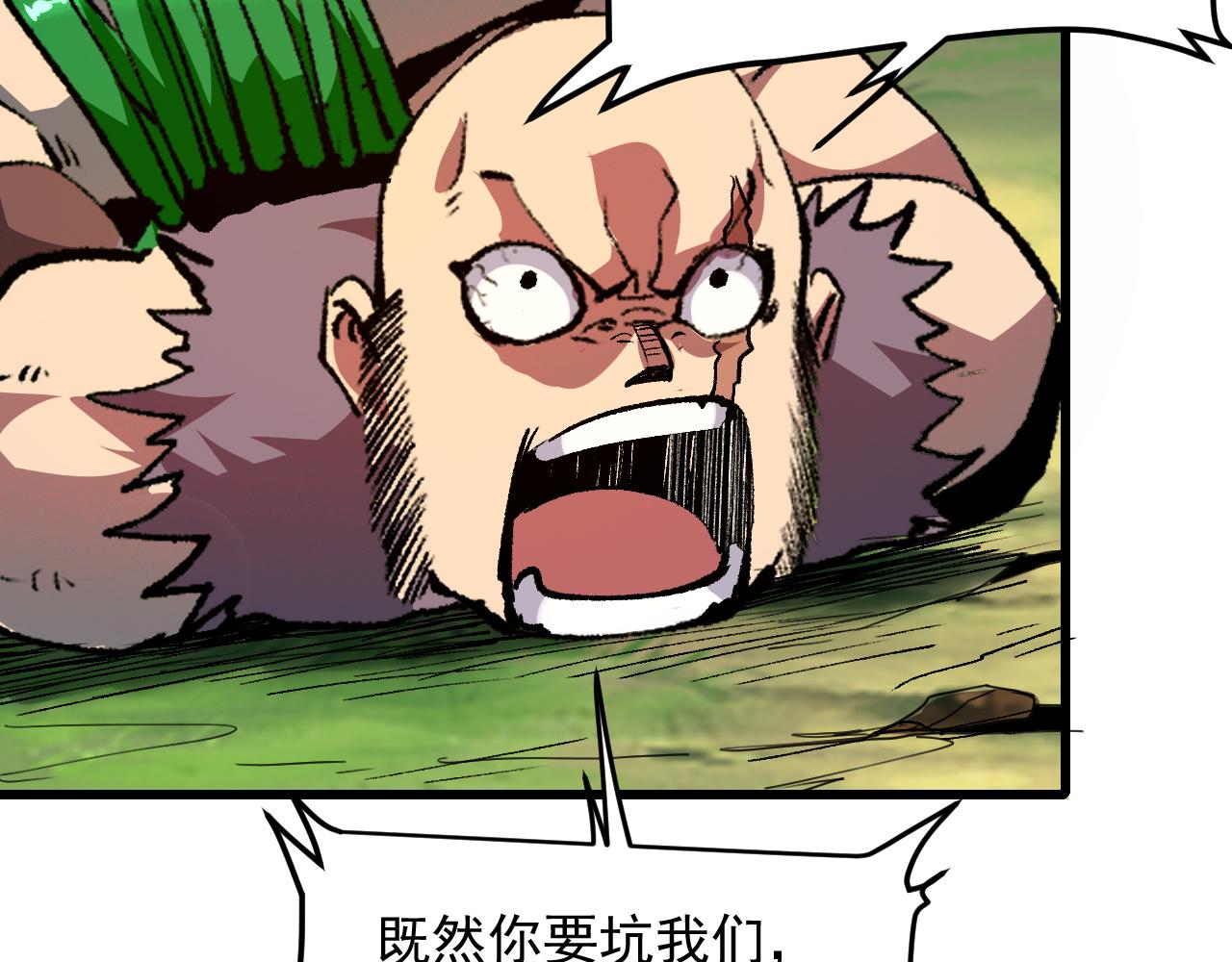 我靠BUG上王者韩漫全集-第44话 相遇【星币盟】无删减无遮挡章节图片 