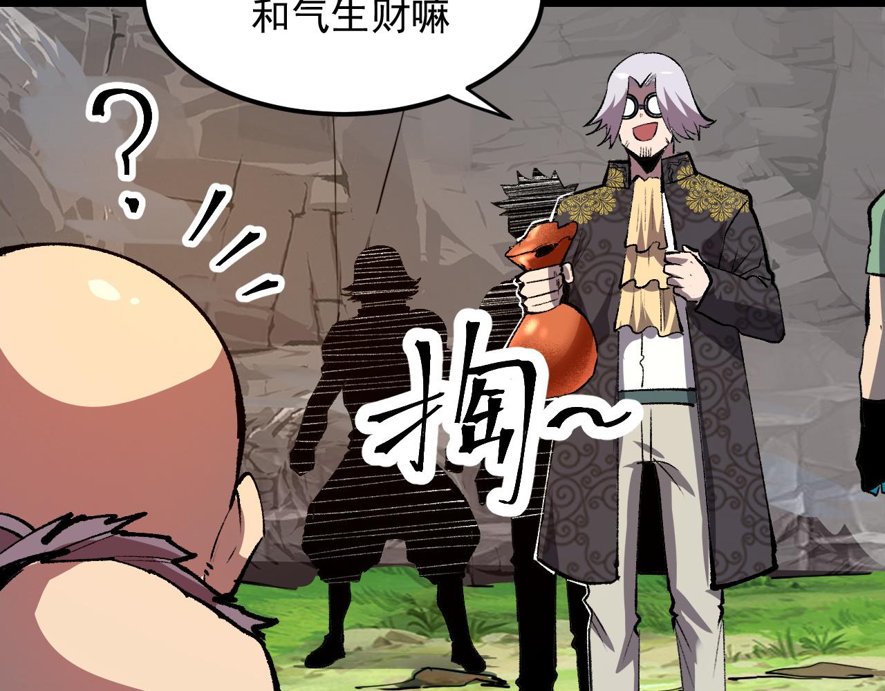 我靠BUG上王者韩漫全集-第44话 相遇【星币盟】无删减无遮挡章节图片 