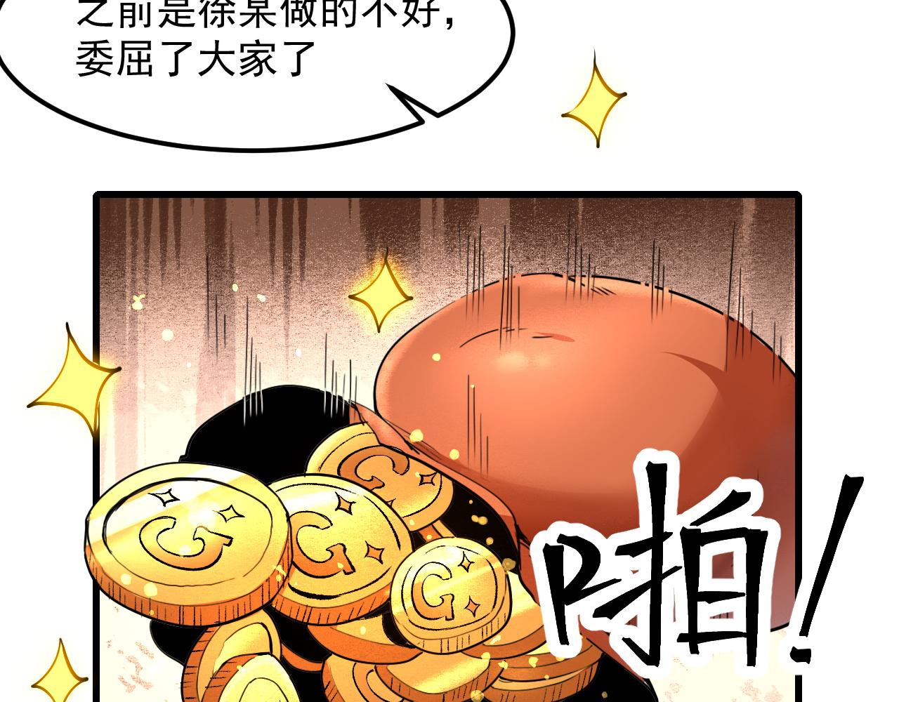 我靠BUG上王者韩漫全集-第44话 相遇【星币盟】无删减无遮挡章节图片 