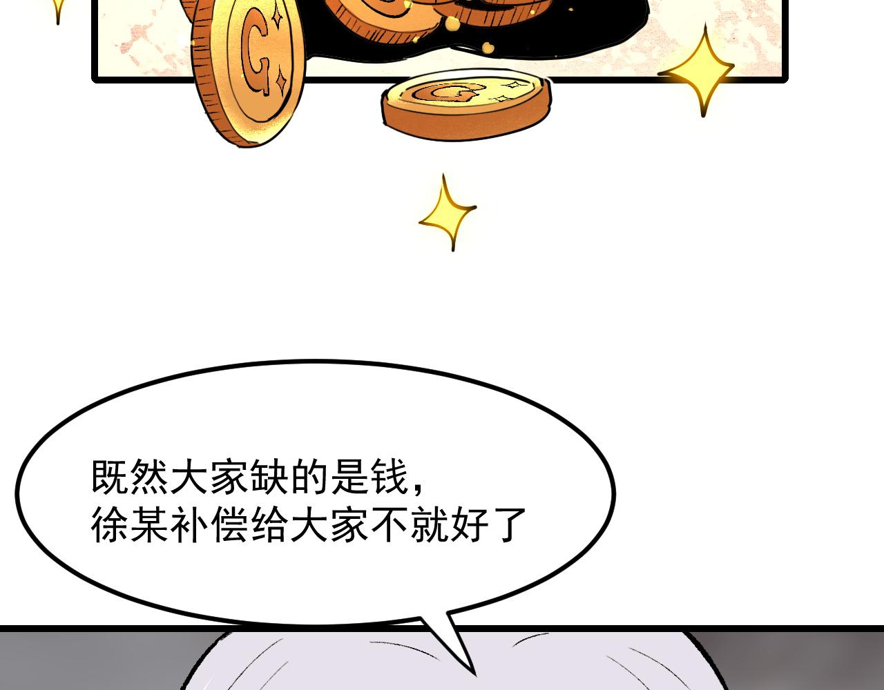 我靠BUG上王者韩漫全集-第44话 相遇【星币盟】无删减无遮挡章节图片 