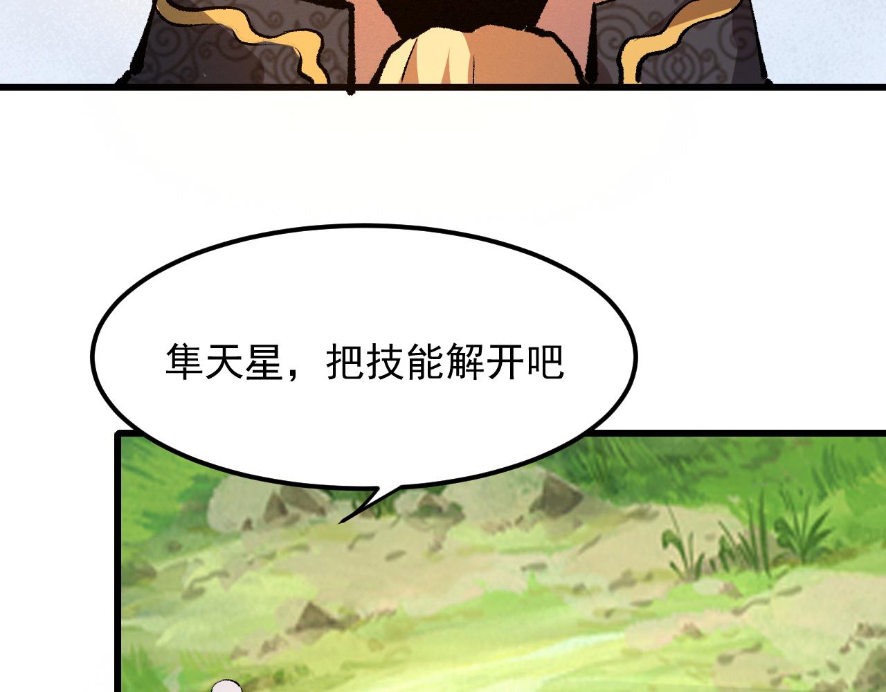 我靠BUG上王者韩漫全集-第44话 相遇【星币盟】无删减无遮挡章节图片 