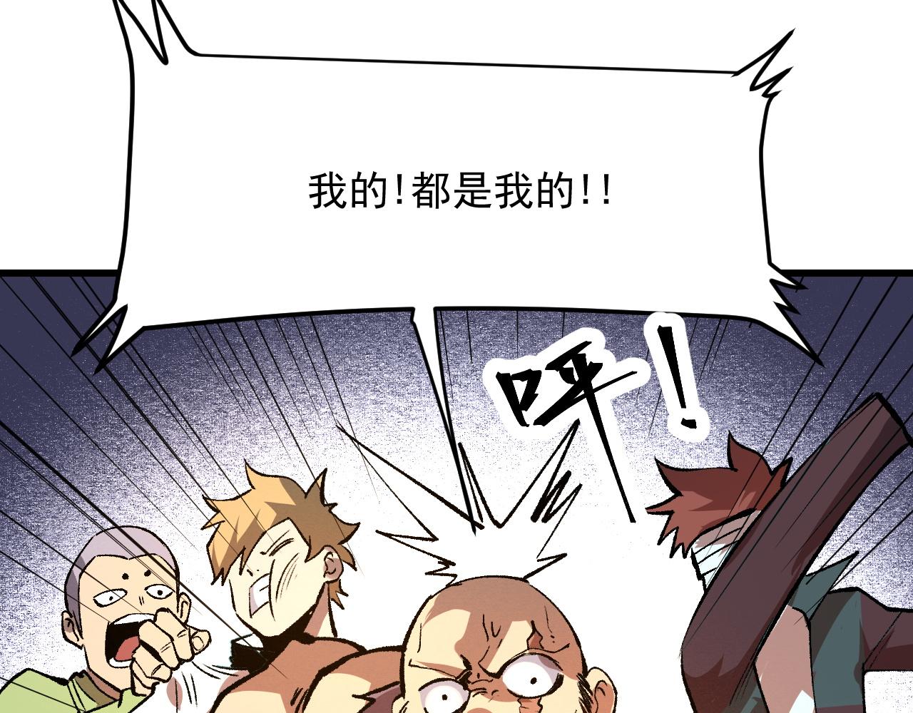 我靠BUG上王者韩漫全集-第44话 相遇【星币盟】无删减无遮挡章节图片 