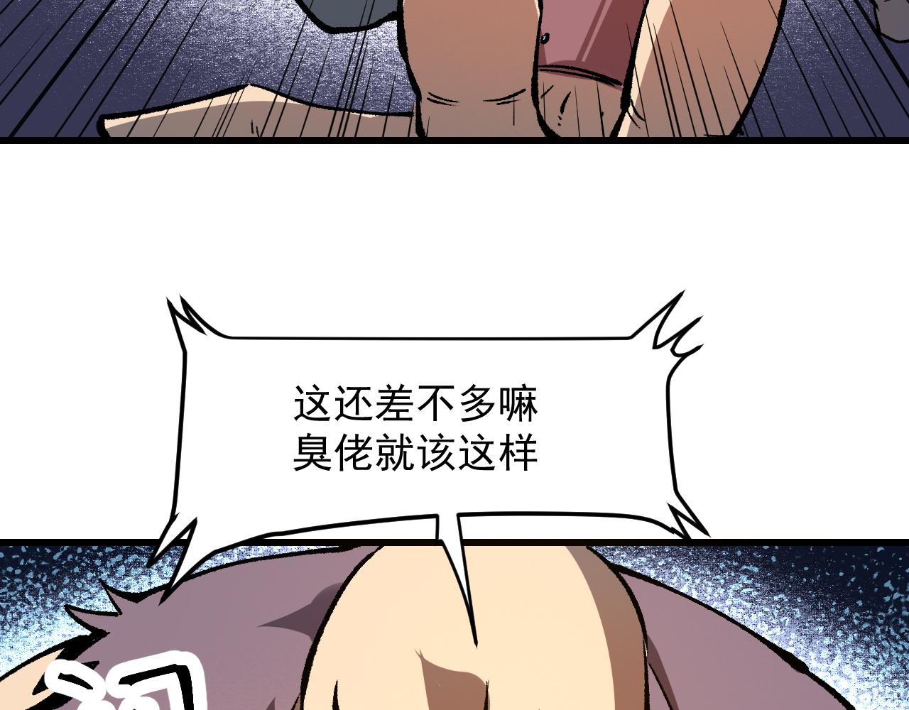 我靠BUG上王者韩漫全集-第44话 相遇【星币盟】无删减无遮挡章节图片 