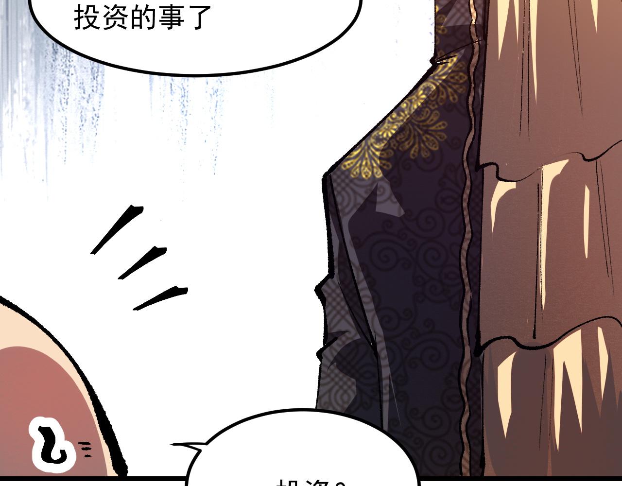 我靠BUG上王者韩漫全集-第44话 相遇【星币盟】无删减无遮挡章节图片 