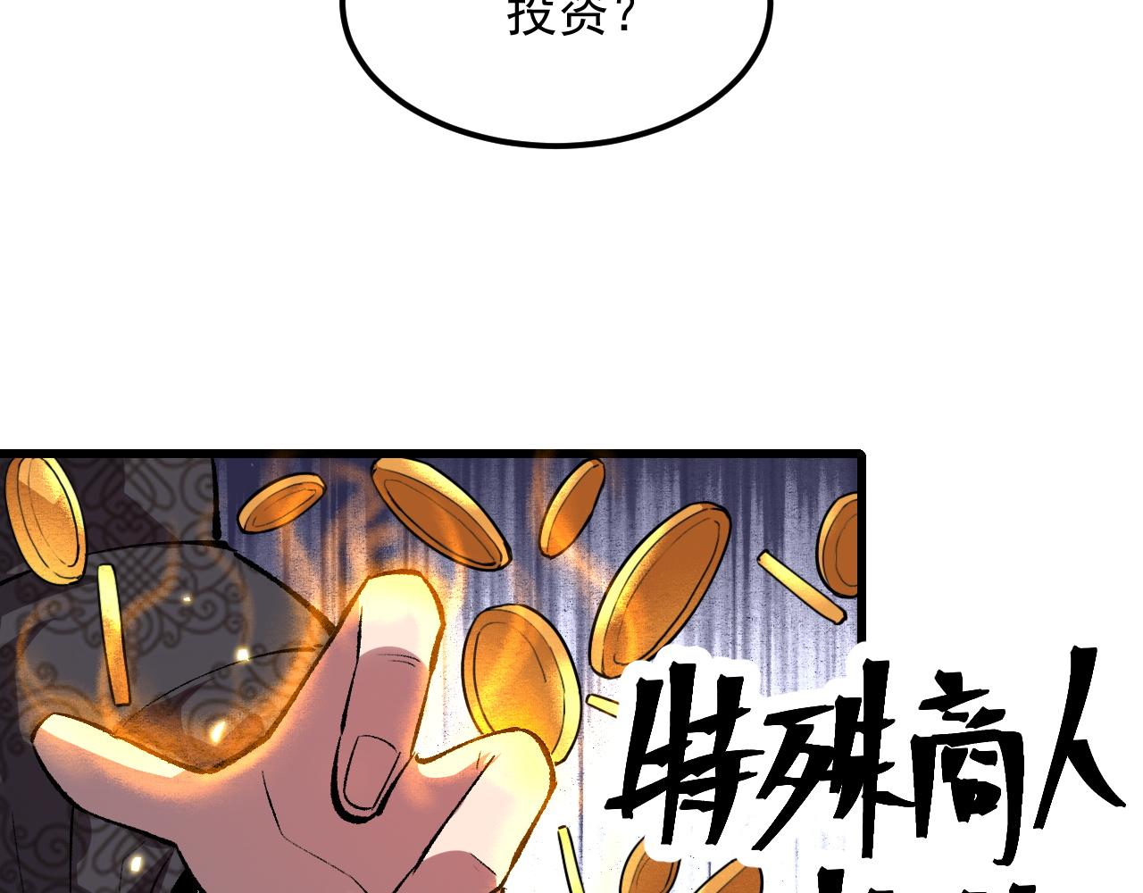 我靠BUG上王者韩漫全集-第44话 相遇【星币盟】无删减无遮挡章节图片 