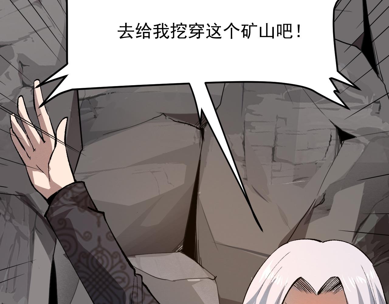 我靠BUG上王者韩漫全集-第44话 相遇【星币盟】无删减无遮挡章节图片 