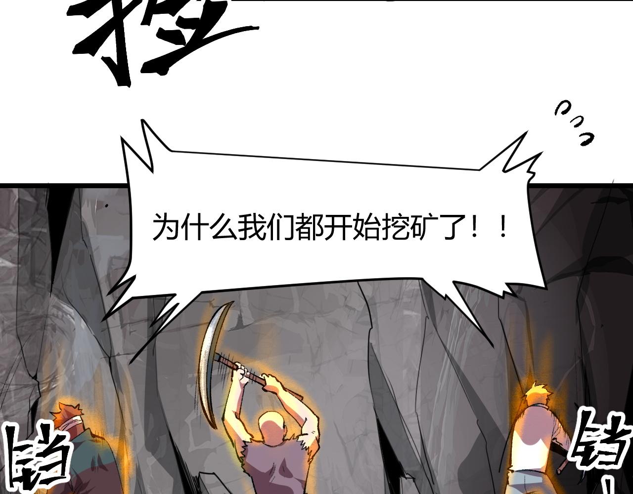 我靠BUG上王者韩漫全集-第44话 相遇【星币盟】无删减无遮挡章节图片 