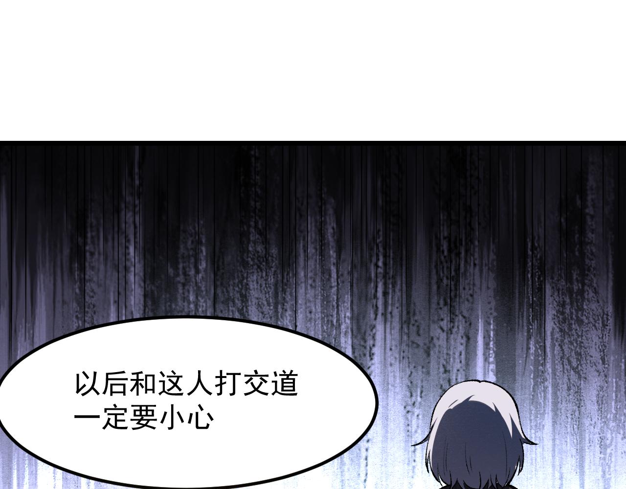 我靠BUG上王者韩漫全集-第44话 相遇【星币盟】无删减无遮挡章节图片 