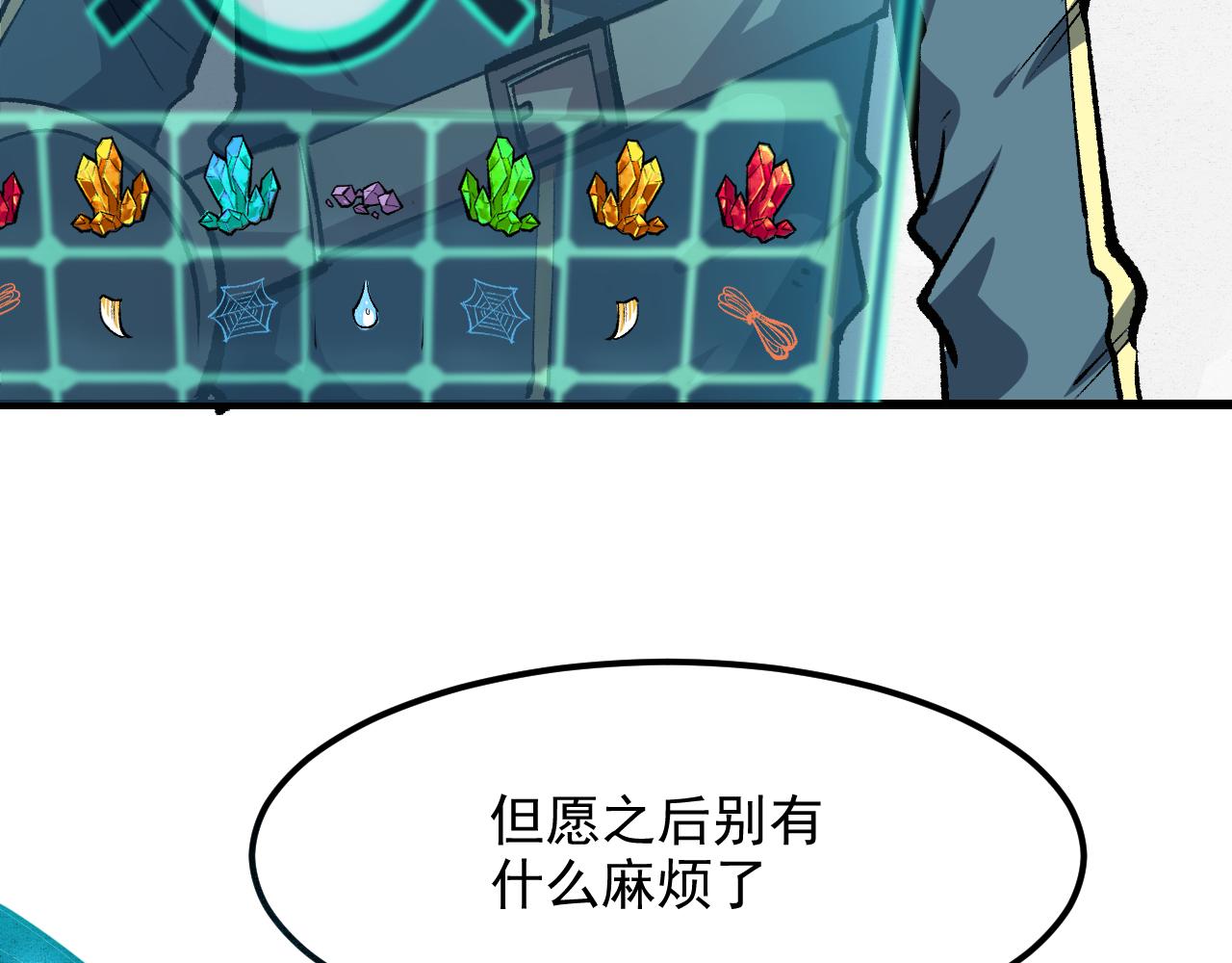 我靠BUG上王者韩漫全集-第44话 相遇【星币盟】无删减无遮挡章节图片 