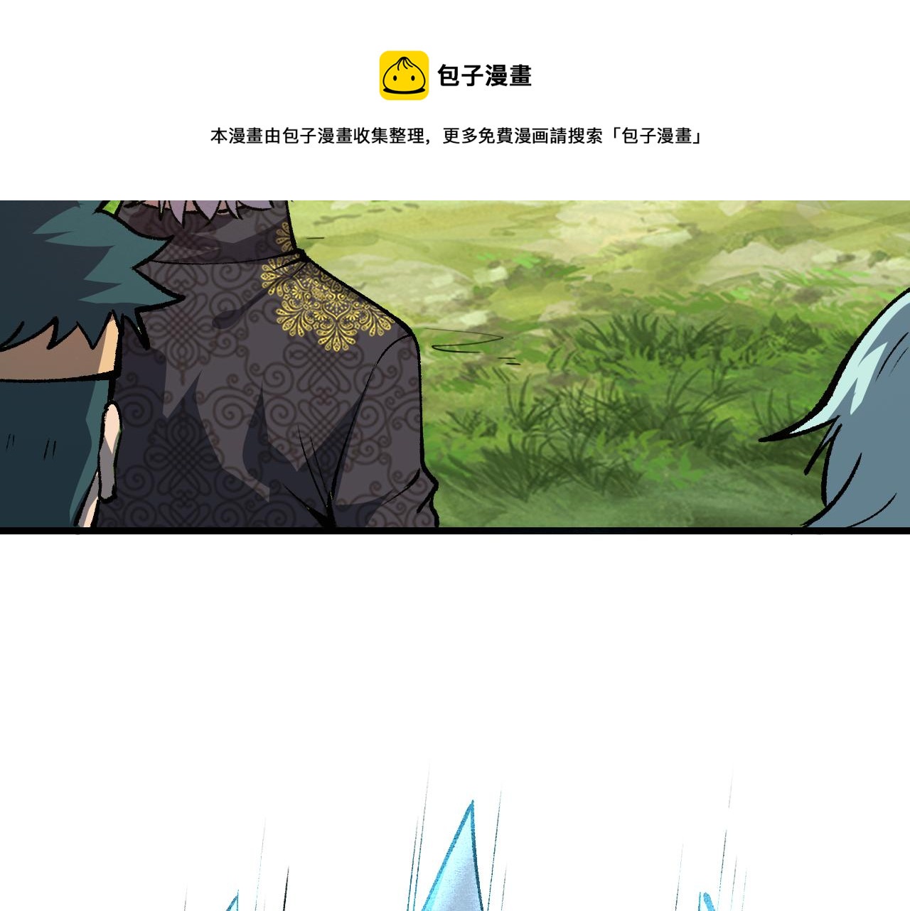 我靠BUG上王者韩漫全集-第44话 相遇【星币盟】无删减无遮挡章节图片 